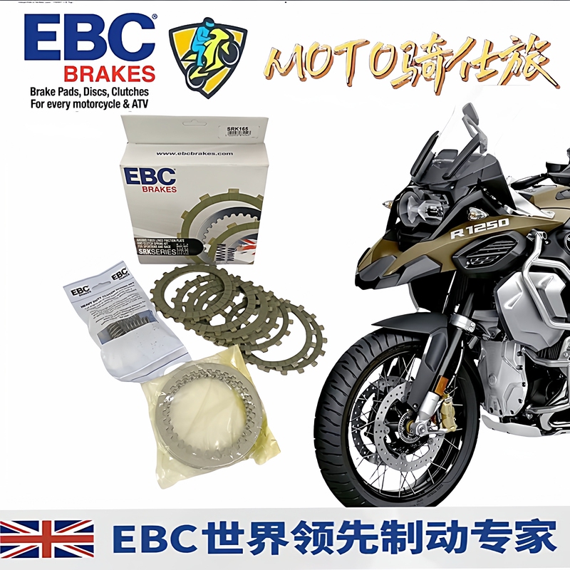 Original Imported Ebc Clutch Plates Are Suitable for Bmw Waterbird R1200 1250Gs Adv Rt/R Friction Plates