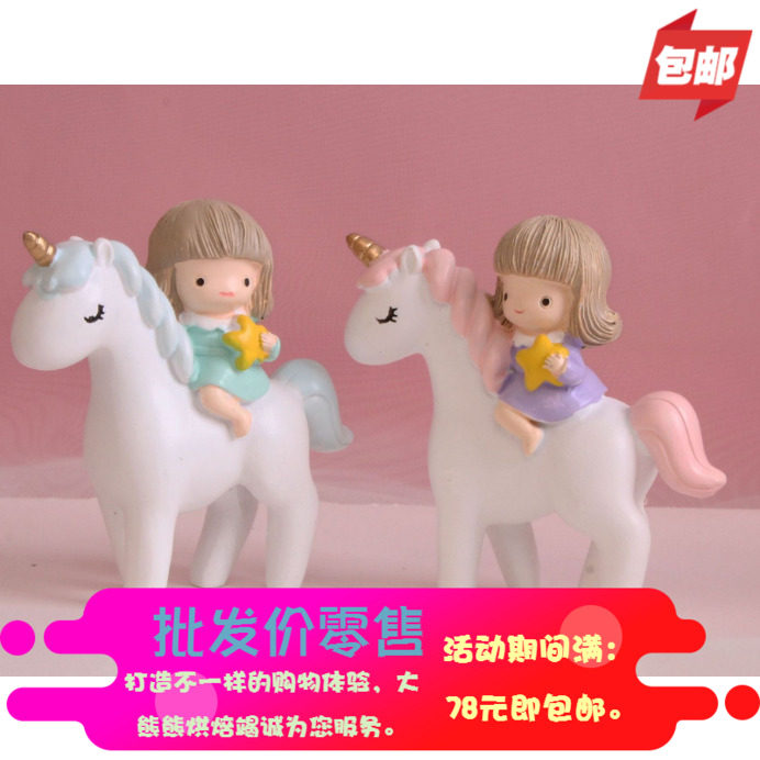 New Unicorn Girl Birthday Cake Decoration Swing Accessories Cute Little Horse Riding Beauty Teenage Unicorn Pendulum