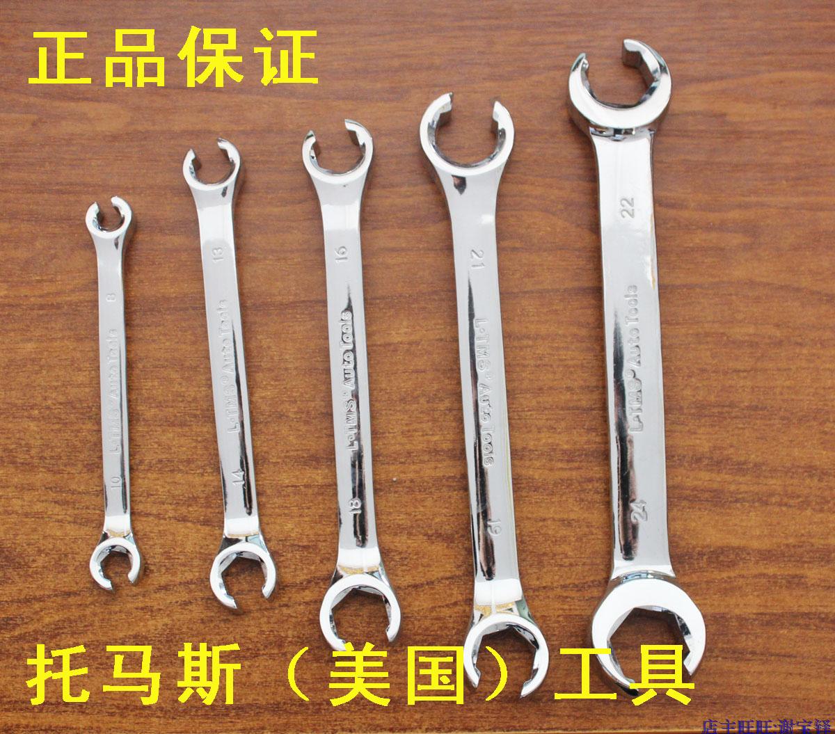 U.S. imported industrial-grade mirror oil pipe wrench special hexagonal open-ended wrench Thomas tools