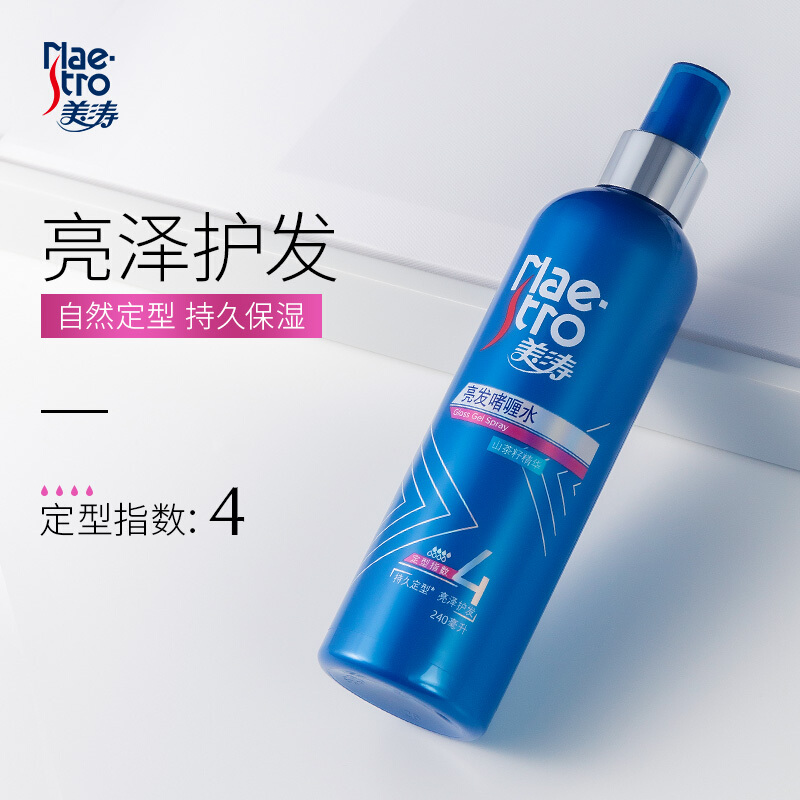 Beautiful Tao bright hair gel Water 240ml Men and women Hair Gel Moisturizing Styling Spray Care Styling male and female