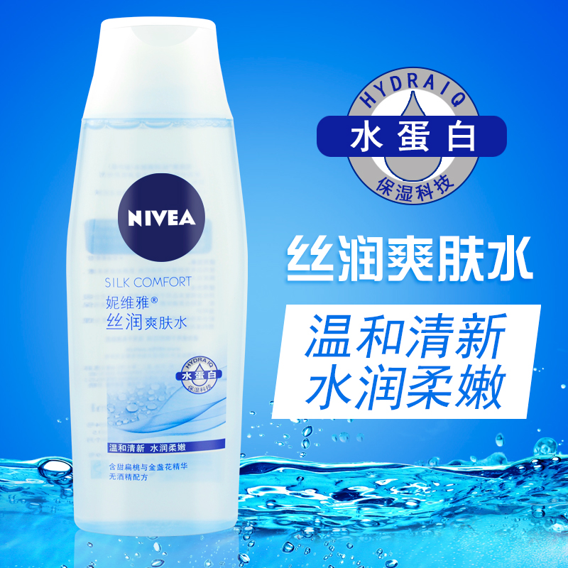 妮维雅丝润爽肤水200ml女士护肤化妆水滋润温和保湿补水