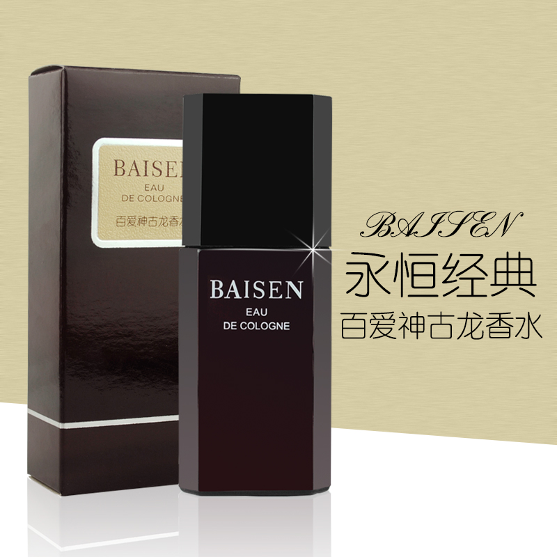 Bai Ai Shen Cologne 40ml long lasting pallet classical fresh temptation light elegant fragrance men and women
