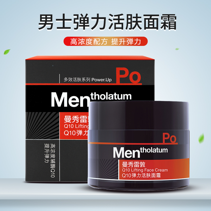 Manshow Redun men's elastic living skin face cream moisturizing and moisturizing the moisturizing face to the oil multieffect and nourishing