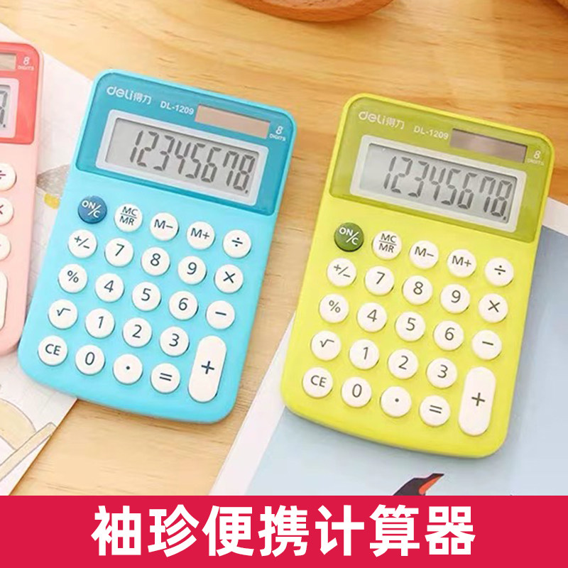 Powerful portable calculator pocket cute one-handed computer student learning calculation tool 1209A