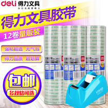 (multivolume) right-hand small number stationery adhesive tape Colour students handmade transparent rubberized adhesive tapes easy to tear