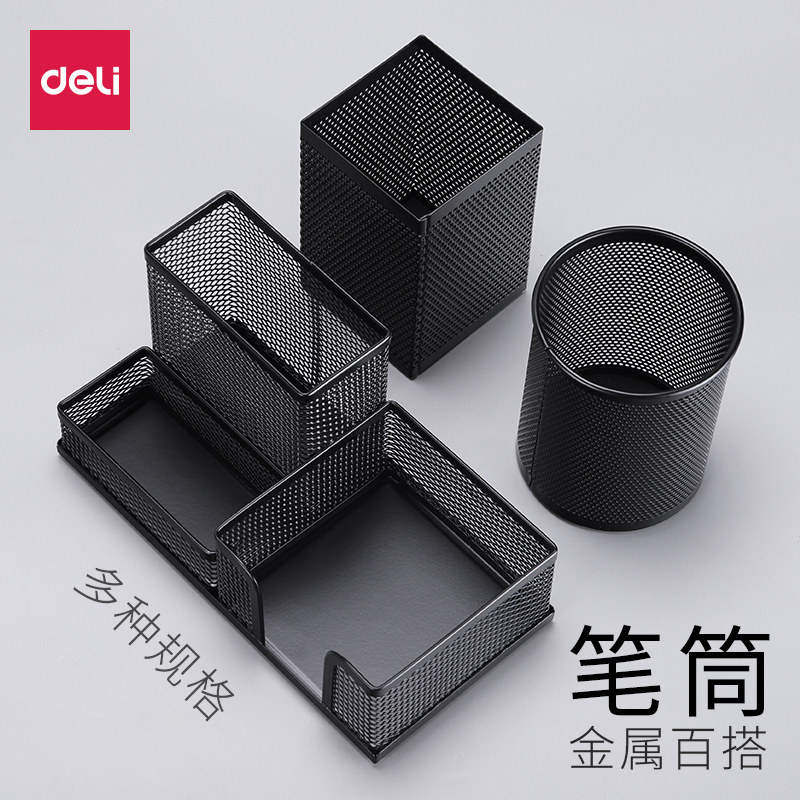 Deli metal mesh pen holder Business white-collar simple and generous dense mesh round exquisite pen holder durable storage