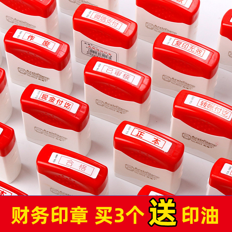 Photosensitive Seal Cash Bank Received and Paid WeChat Alipay Received Voided