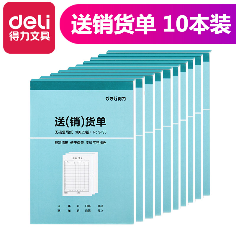 Triple Delivery List Two Selling List Large Small Selling List with reprint Sales List