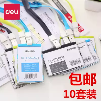 Deli color ID card work card Vertical card sleeve Horizontal work card tag Bus lanyard ID card sleeve badge