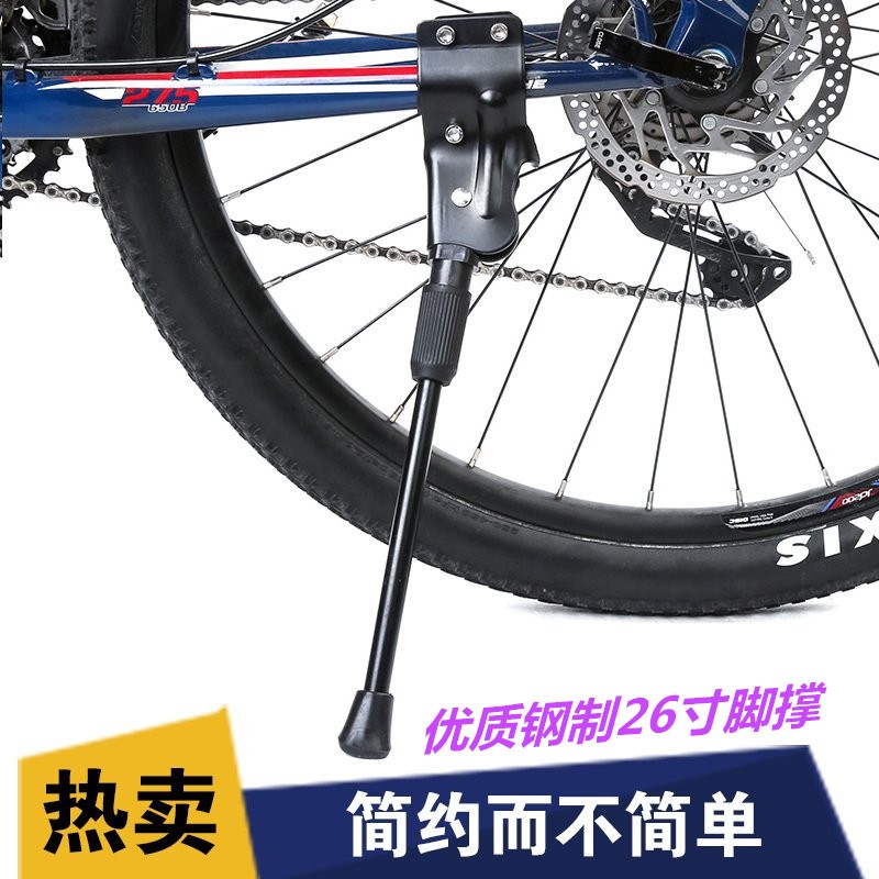Universal bike side brace aluminum alloy foot brace parking with car pole parking rack riding equilateral multi-size single-Taobao