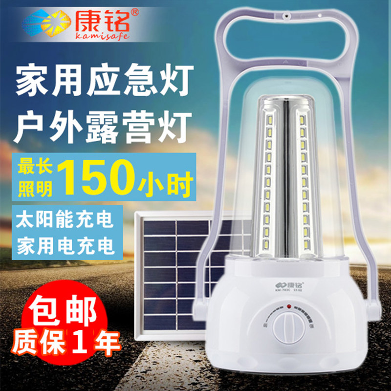 Horse lantern outdoor emergency lights camping solar camping tent lights super bright lighting power outage backup household artifact