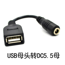USB female to dc5 5*2 1 female power adapter cable Solar panel charging mobile phone conversion cable dc head interworking