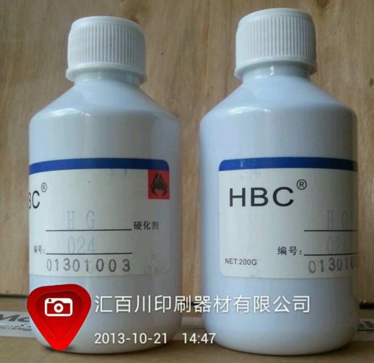 HBC HG Series Glass Metal Ink Hardener HG024 with 13% Tax (200g)