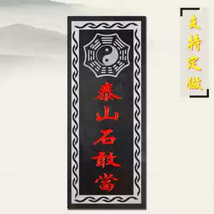 泰山石敢當2025年12月-月銷口碑最新推薦-Taobao