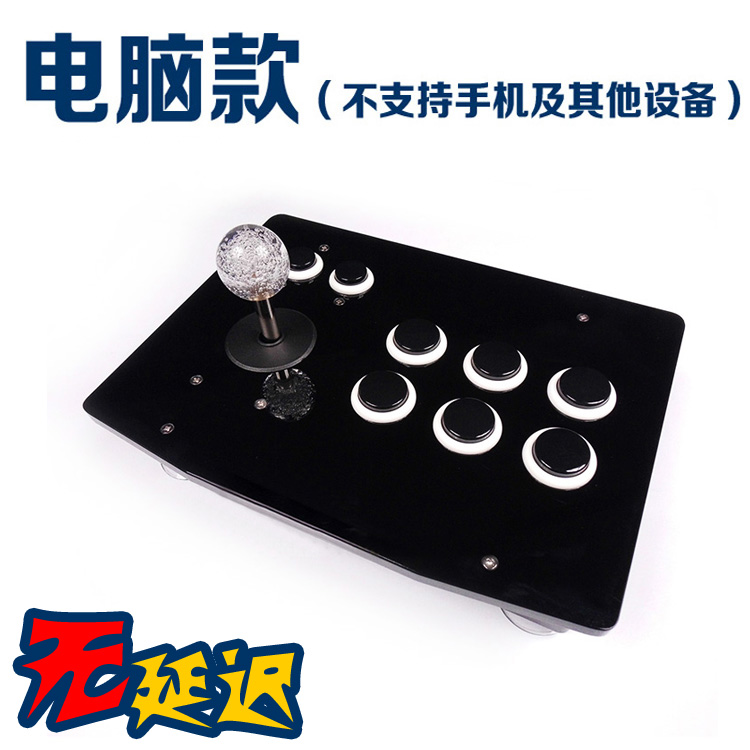 Tian Font Key Bits Standard Big Spacing Key bitches Real rocker Street Machine Game rocker computer USB rocker-Taobao