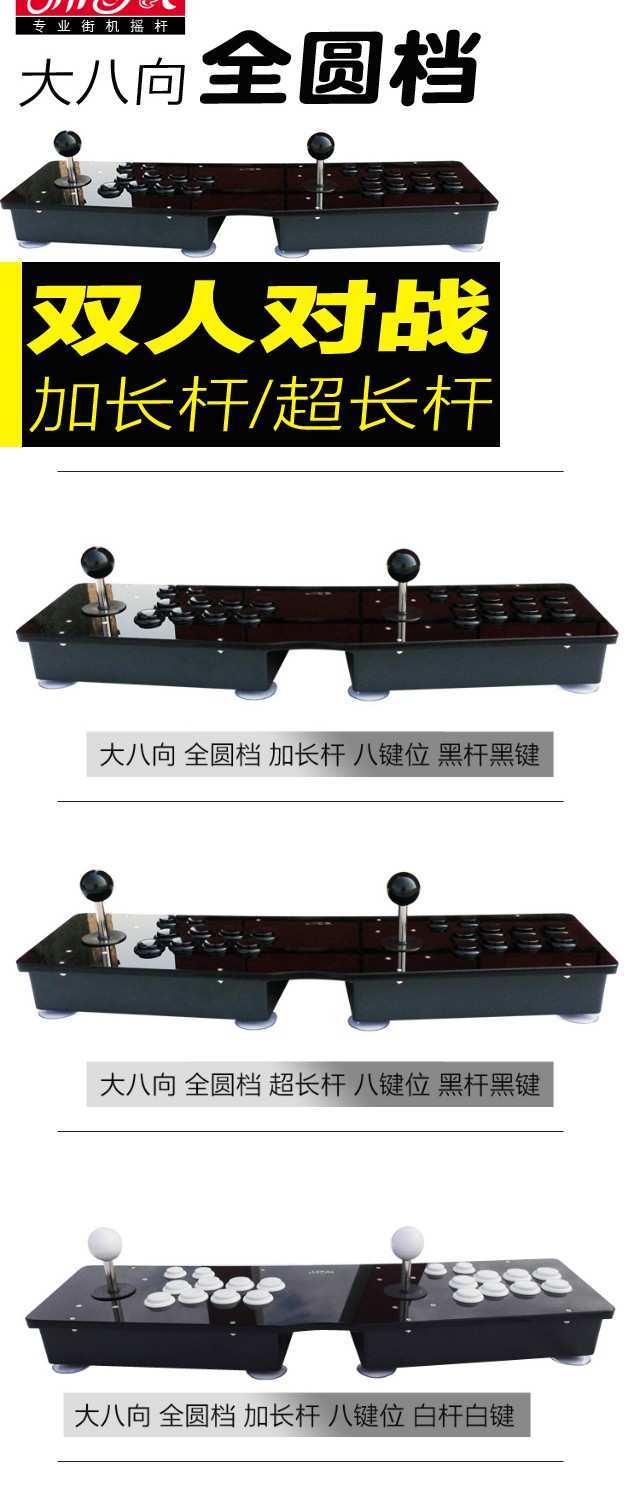 Đôi rocker đôi rocker lớn tám chiều rocker đầy đủ rocker nắm tay King rocker arcade phím điều khiển trò chơi rocker tay cầm chơi game liên quân