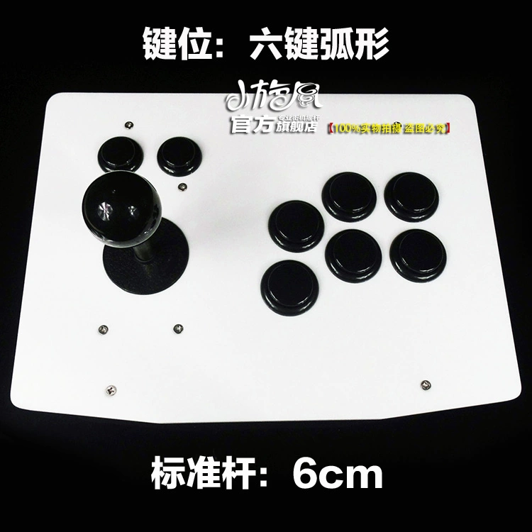 Lớn tám chiều mệnh 6 cm old-fashioned arcade phím điều khiển đường phố máy bay chiến đấu rocker không chậm trễ rocker trò chơi rocker máy tính W.