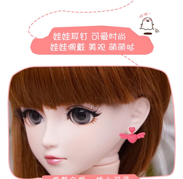 Ye Luoli phụ kiện búp bê Bông tai BJD.SD Hoa tai búp bê Yujie lady với phụ kiện cánh hình trái tim búp bê phụ kiện búp bê đẹp