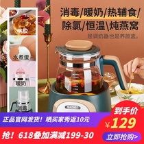 Beineng infant intelligent constant temperature milk regulator Brewing milk artifact Glass kettle automatic insulation hot milk warm milk