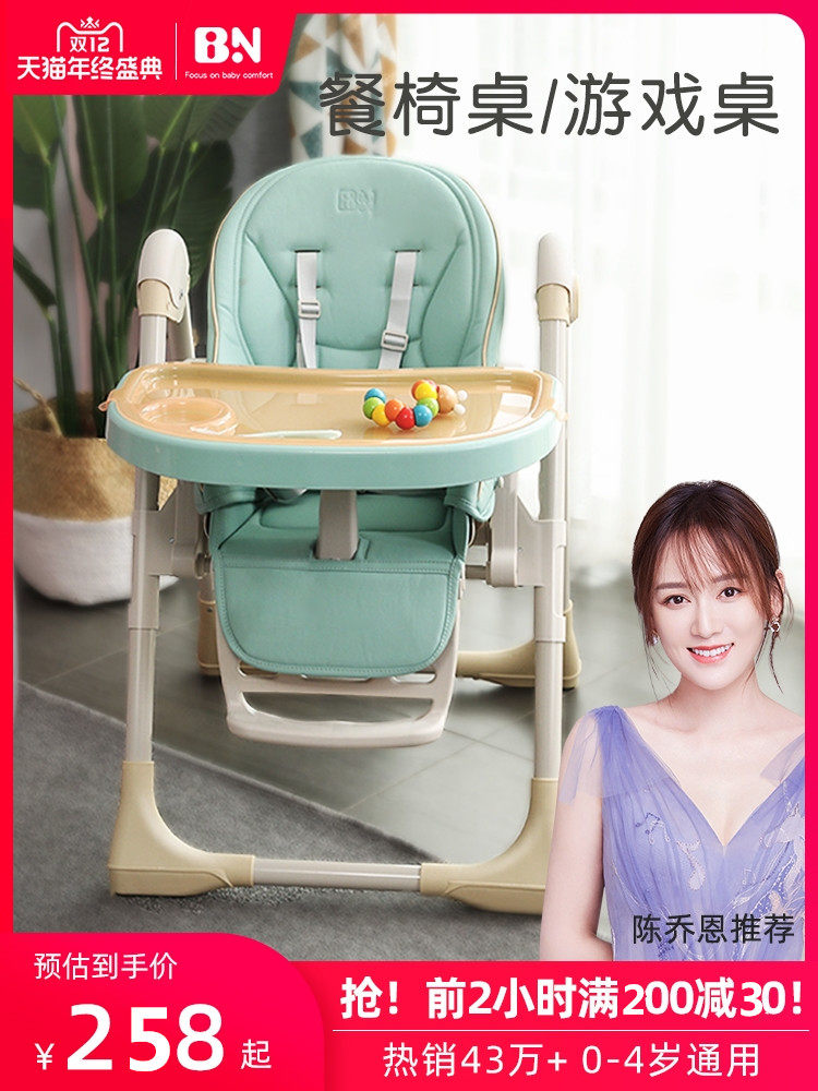 Beineng baby dining chair Children's dining chair Multi-function foldable portable baby chair Dining table chair seat