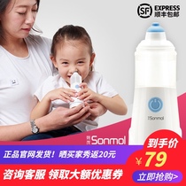 Sonmol electric spray nasal washer Infant children household nasal nasal congestion through the nose artifact 30 adults