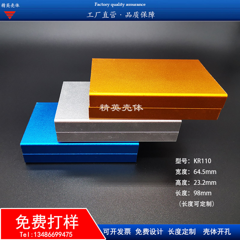 Aluminum alloy shell Instrument shell Aluminum extrusion material shell Power bank shell Aluminum shell Aluminum box 64*23