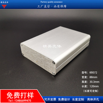 Aluminium alloy housing meter housing aluminium profile housing power box housing aluminium shell aluminium case 88 * 30