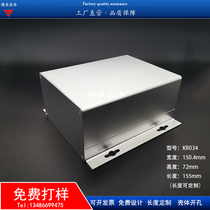 Aluminium alloy housing aluminium shell custom aluminium profile housing power box housing aluminium shell aluminium case meter housing 150 * 72