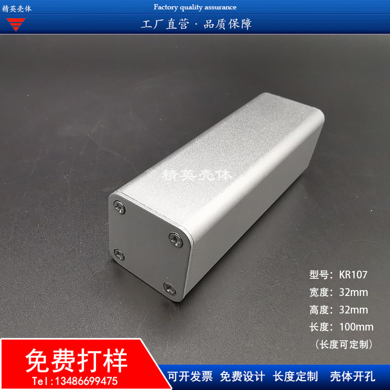 Aluminum alloy shell Instrument shell Aluminum extrusion material Case Mobile power housing Aluminum shell 32*32