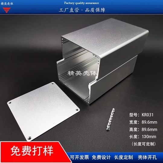 Aluminum Box Aluminum Alloy Shell Instrument Shell Body Profile Shell Aluminum Metal Shell Shell Aluminum Shell 90*90