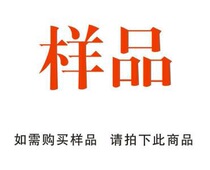 Special links such as shell sample punching open mold and so on