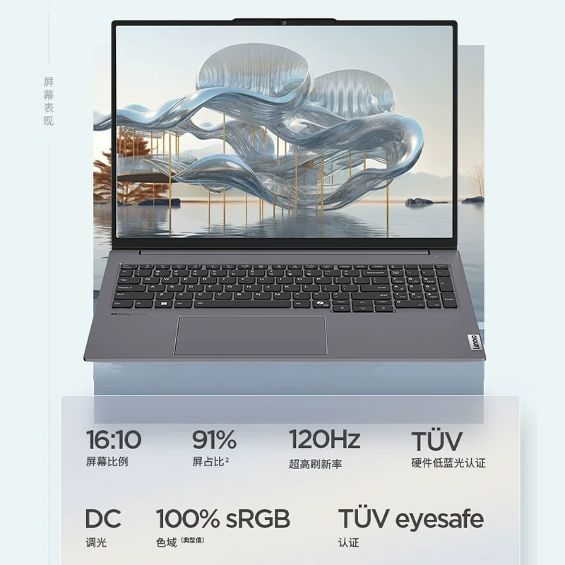 ThinkPad ThinkBook 14+16+ 2026 Ultra5 7 Ultra X7 Standard Pressure Ryzen R7