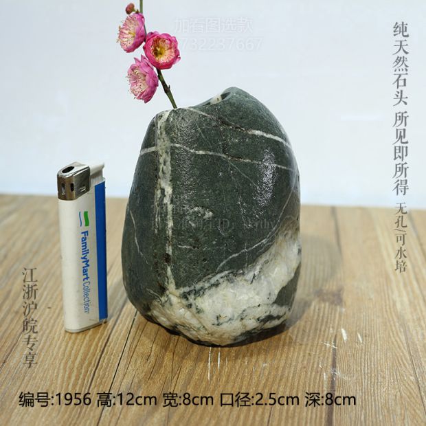 Bình hoa đá tự nhiên hoa trà nhỏ hoa tay cầm mảnh đá tự nhiên chai nhỏ đá 9453 - Vase / Bồn hoa & Kệ chậu trồng lan hồ điệp