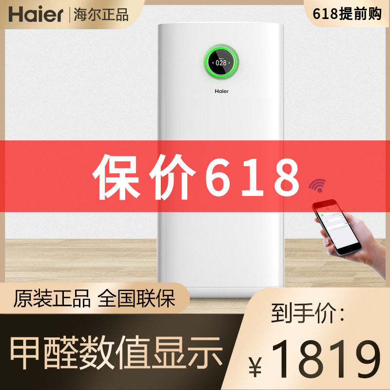 Haier Air Purifier KJ660F-HY01 Household Except Formaldehyde taint smoke PM2 5 content numerical value display