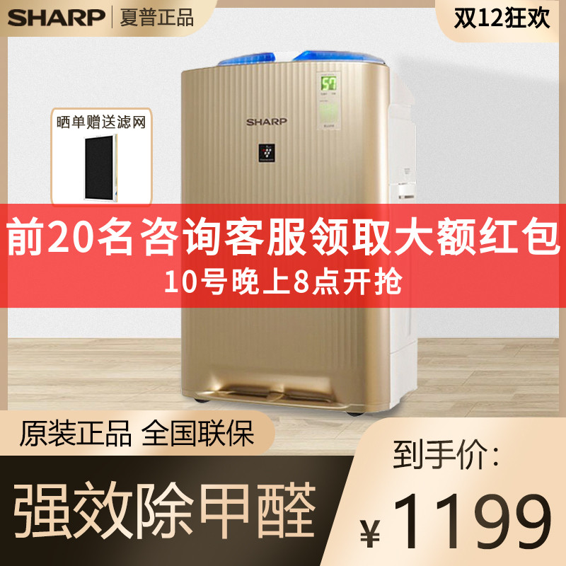 Sharp air purifier home humidification intelligent removal of formaldehyde odor haze smoke sterilization and disinfection KC-WE61-N
