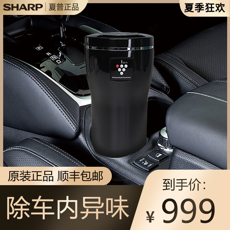 Sharp Vehicle Air Purifier Net Ionic Oxygen Bar IG-BC2S-B New Vehicle Elimination of Peculiar Smell Secondhand Smoke