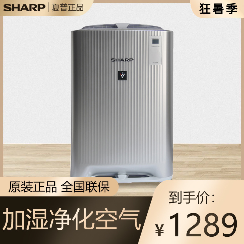 Sharp air purifier KC-BD60-S Domestic plus wet silencing except soot formaldehyde taint PM2 5 disinfection