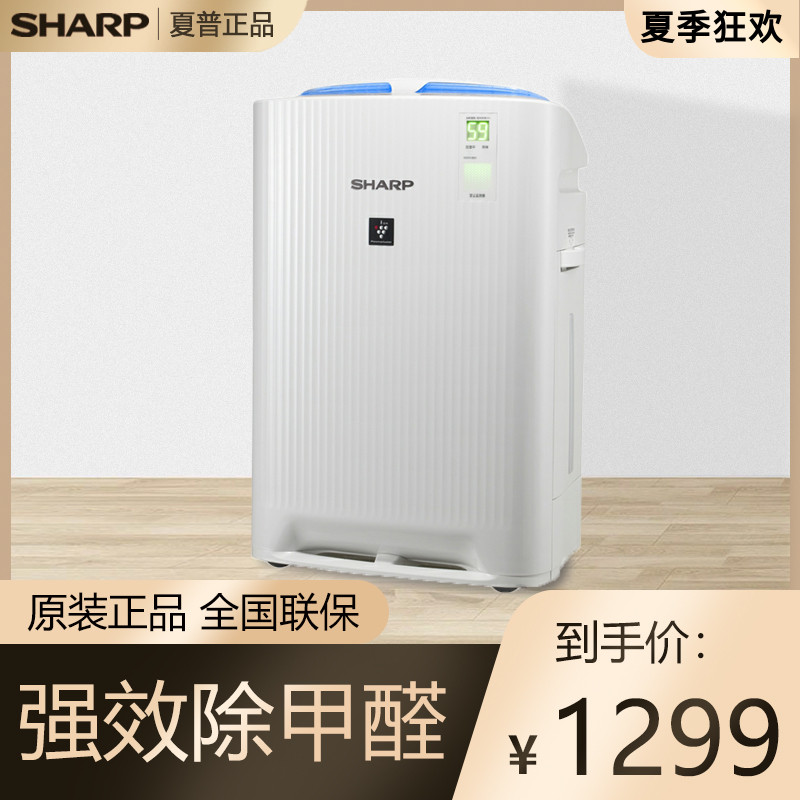 Sharp air purifier for household removal of formaldehyde and humidifiers PM2 5 smog KC-WE61-W N germicidal disinfection