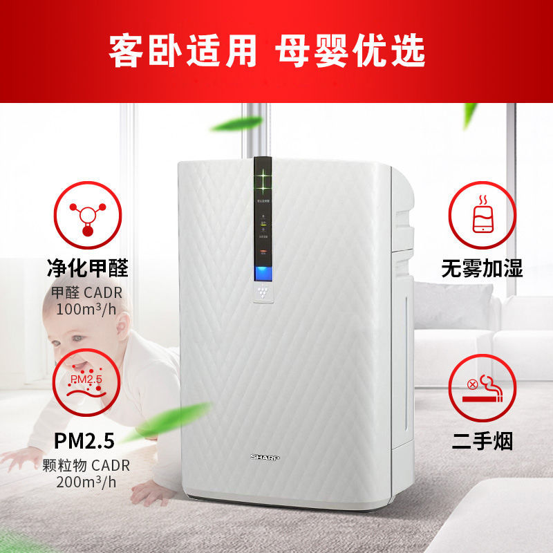 Sharp air purifier household PM2 5 in addition to formaldehyde humidification one odor smoke KC-WB2-W1 sterilization and disinfection