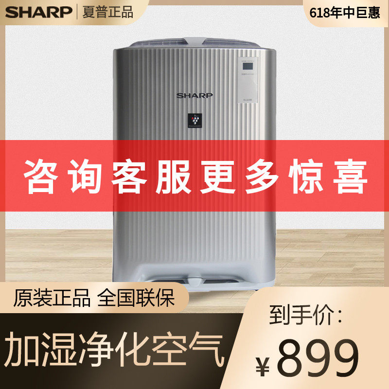 Sharp air purifier KC-BD20-S KC-BD30-S Domestic plus wet except formaldehyde taint PM2 5 germicidal
