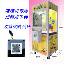 Doll machine scan code coin on the two-dimensional code Payment Payment Module scan code coin machine clip baby automatic clip machine