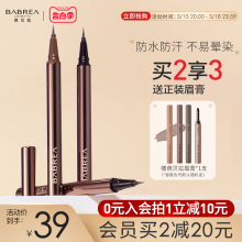 Barbera eyeliner liquid pen is extremely fine, non smudging, waterproof, durable, and eyeliner gel pen flagship store