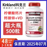 Связанное точечное пятно Киркленд Кокер кальциевый магний, магнитный витамин D3 Взрослый средний и пожилой кальций кальций кальций кальций кальций кальций кальций