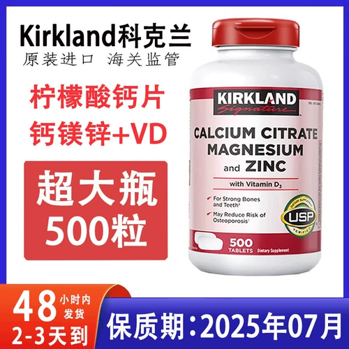 Связанное точечное пятно Киркленд Кокер кальциевый магний, магнитный витамин D3 Взрослый средний и пожилой кальций кальций кальций кальций кальций кальций кальций