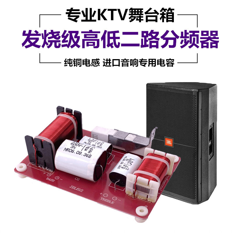 High and low two-way divider Firing Grade High Power Sound Speaker Horn Professional Performance Stage Box jbl612