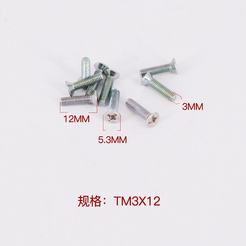 Horn Special Fixed Screw Inner Socket Head Speaker Sound Frequency Division Screw RCM5 * 25 Quality Screw
