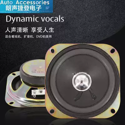 4-inch bubble horn paper basin bubble side speaker ultra-thin speaker multimedia speaker