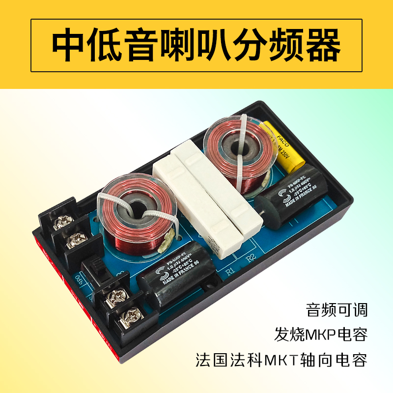 Low-bass frequency divider in car middle bass divider Single-way divider Bass Frequency Divider for One Price