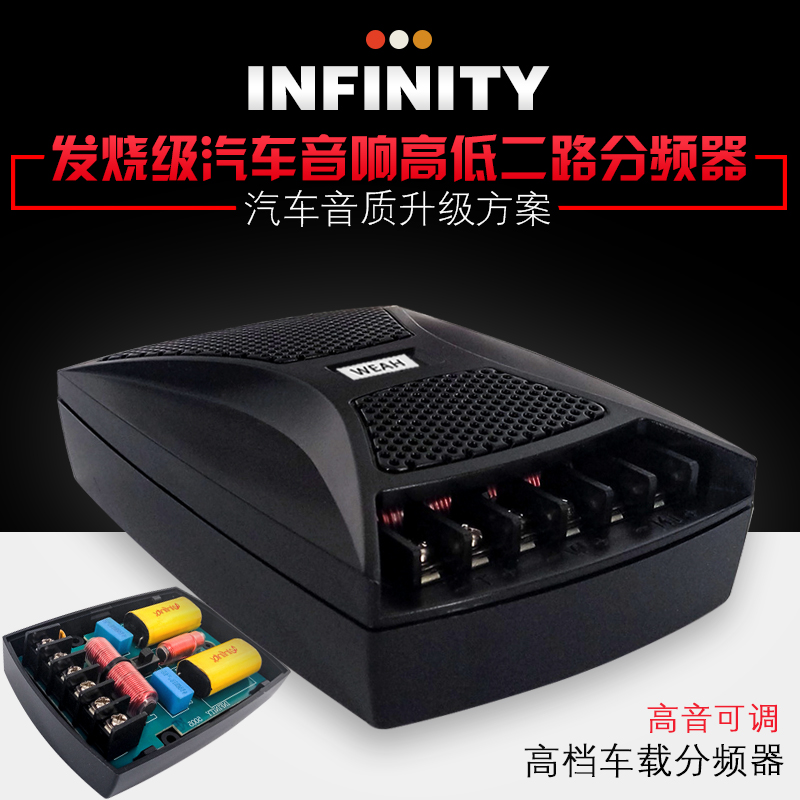 Car Sound Divider On-board Hair Burning Grade Retrofit High Bass Two-Way Three-Order Frequency Divider Sound Boost Liver