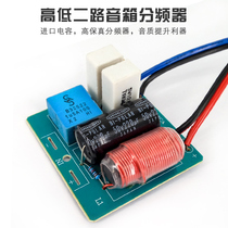 British AUDICA crossover audio 2 crossover square dance U disk speaker to improve sound quality sharp tool